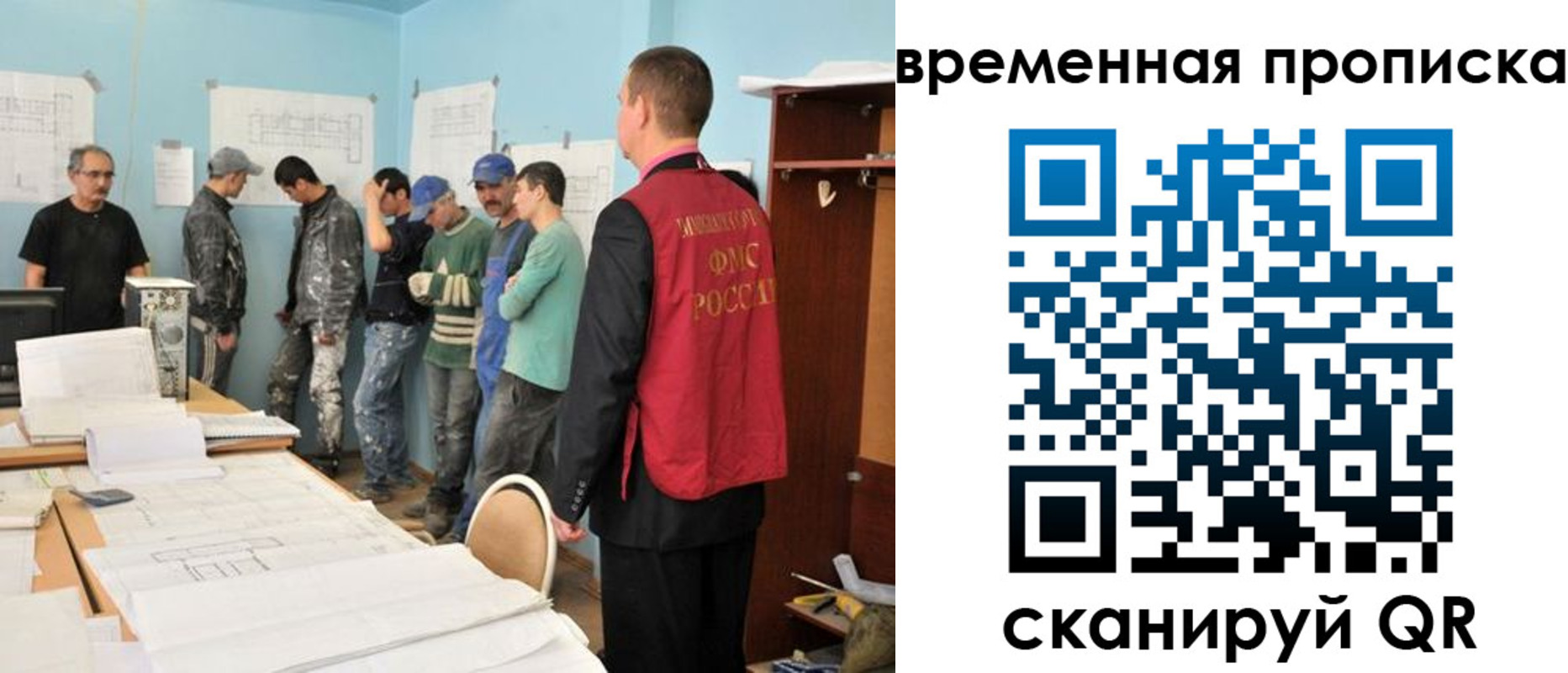 временная регистрация для всех в Острогожске