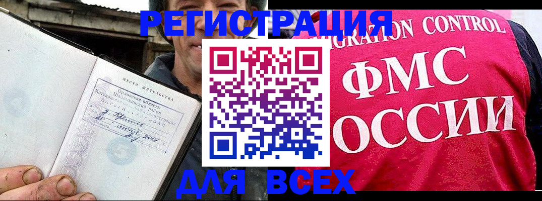 прописка законно в Острогожске