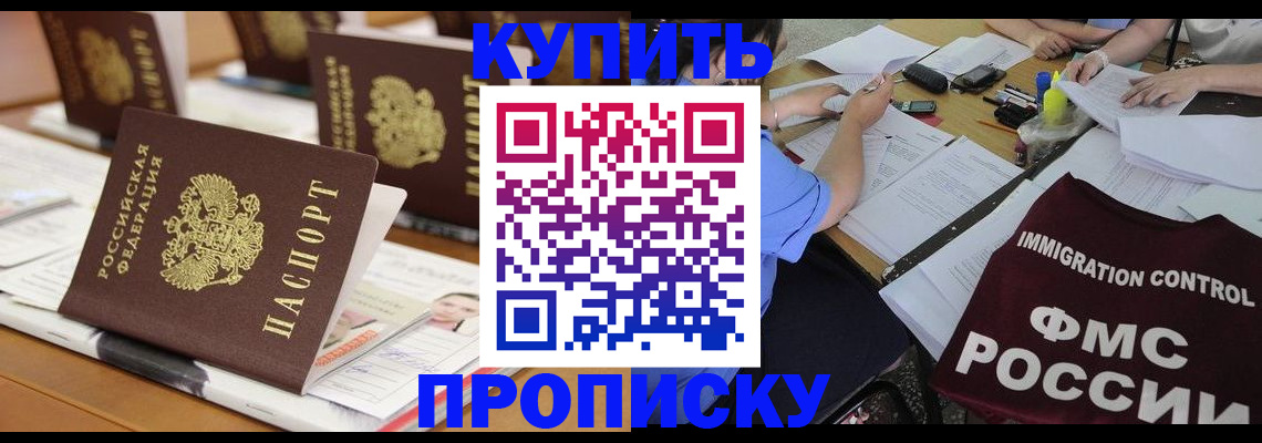 временная регистрация поиск в Острогожске