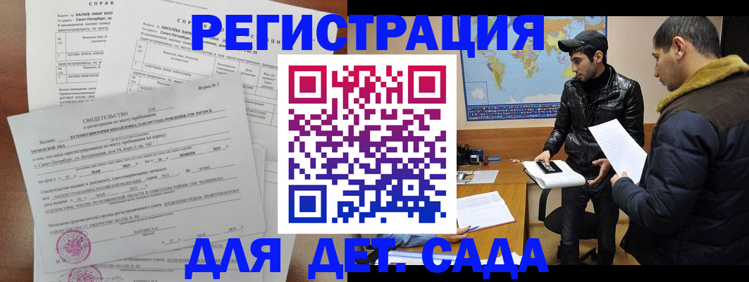 прописка для кредита в Острогожске