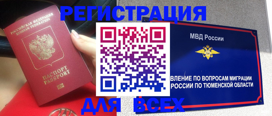 прописка для школы в Острогожске