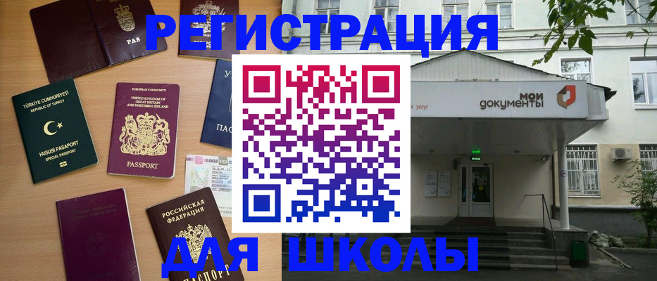 купить прописку в Острогожске