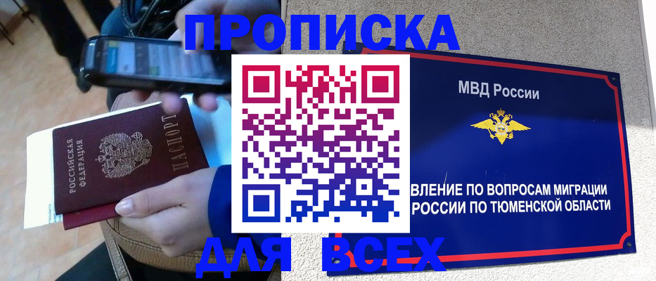 временная регистрация собственник в Острогожске