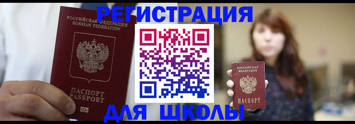 прописка в квартире в Острогожске