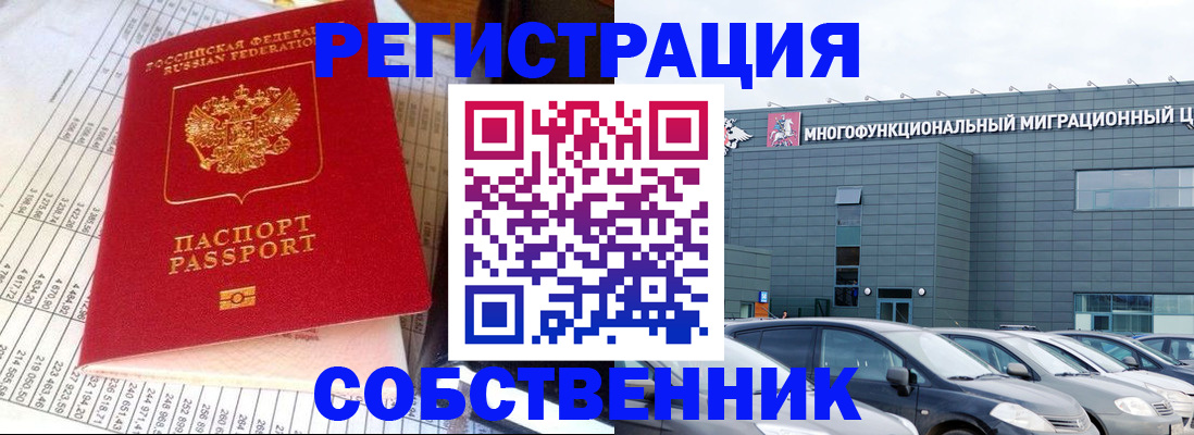 временная регистрация в Острогожске